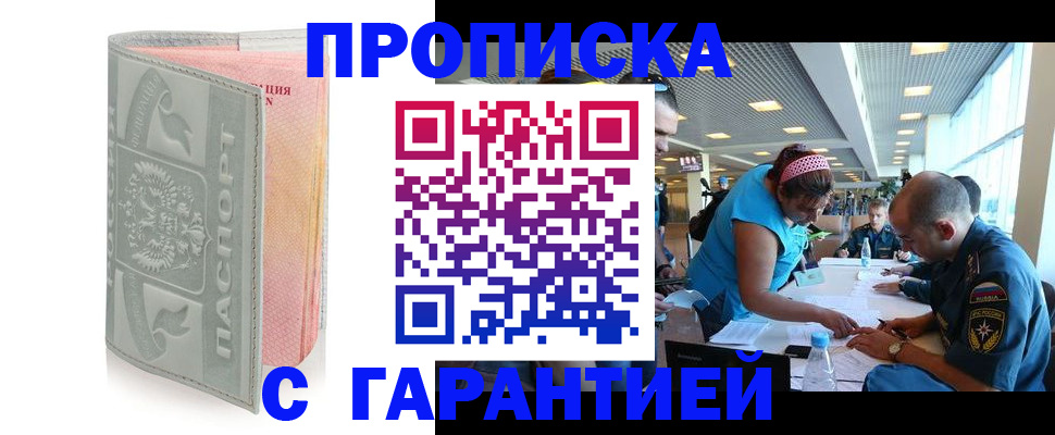 прописка поиск в Бутурлиновке