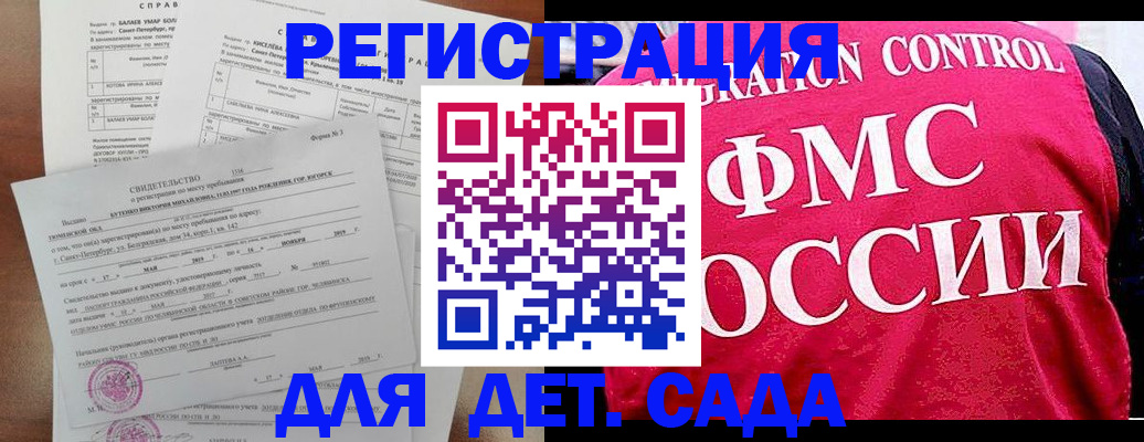 временная регистрация собственник в Бутурлиновке